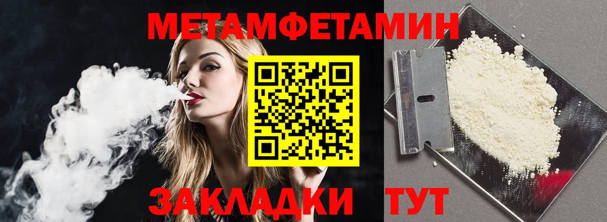 MEGA ТОР  Amphetamine  Шадринск  Вход с VPN  Амфетамин Розовый 