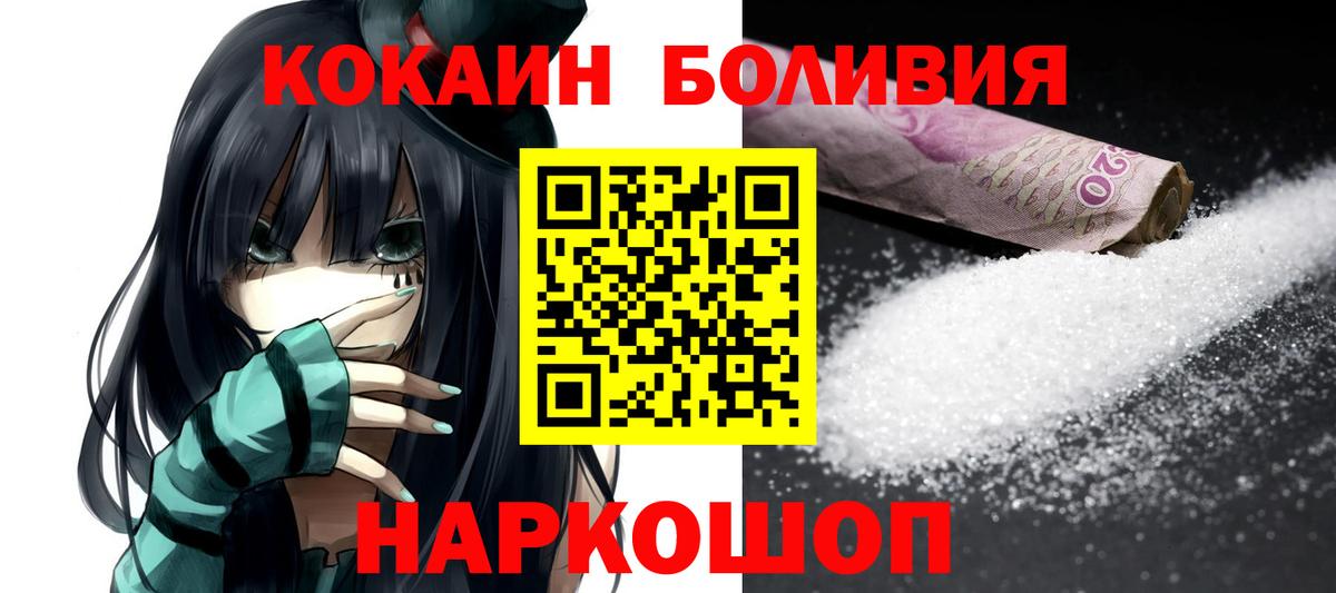Cocaine 99% Шадринск