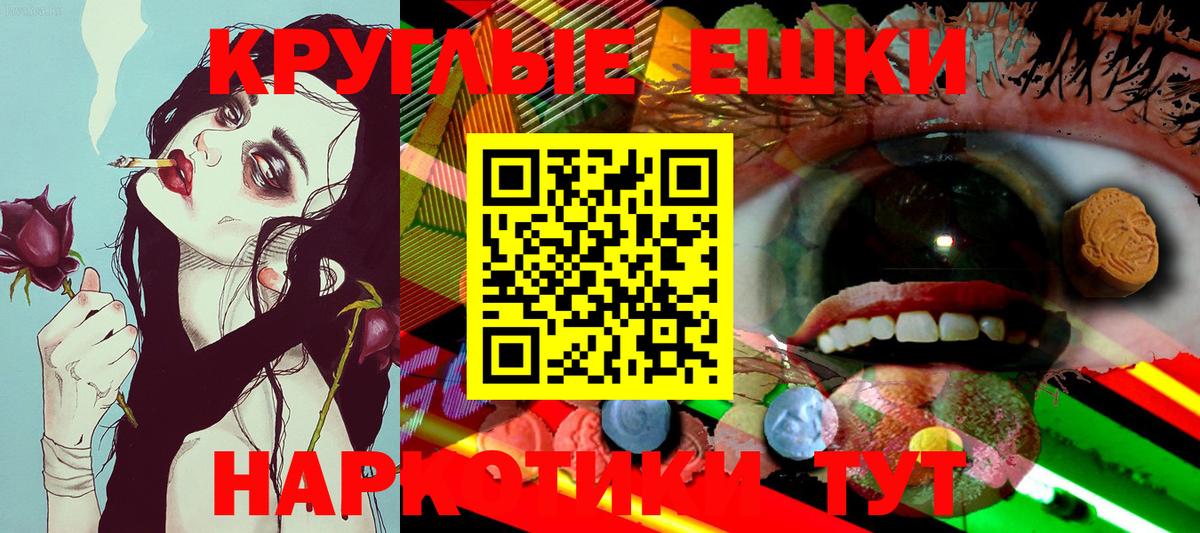 Шадринск  ЭКСТАЗИ VHQ  ЭКСТАЗИ круглые  Вход с VPN 