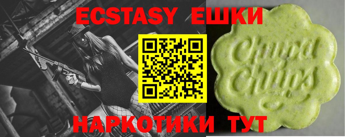 Экстази mix Шадринск