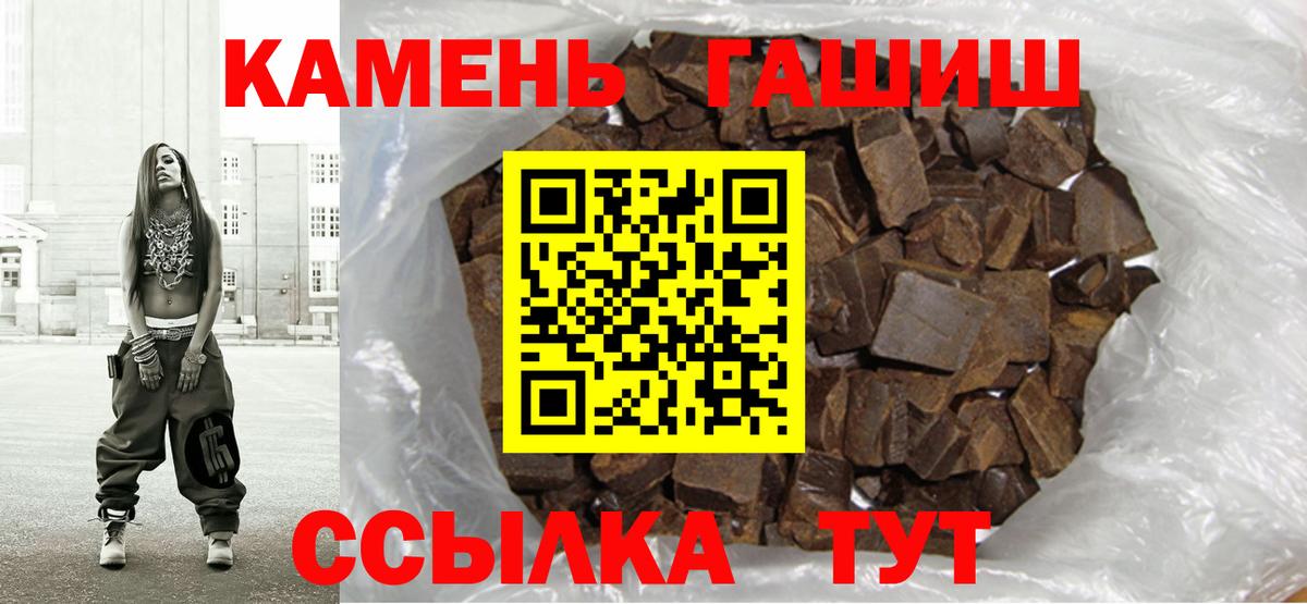 ГАШ 40% ТГК  Вход с VPN  Шадринск  ГАШИШ  закладка  ГАШИШ гарик 