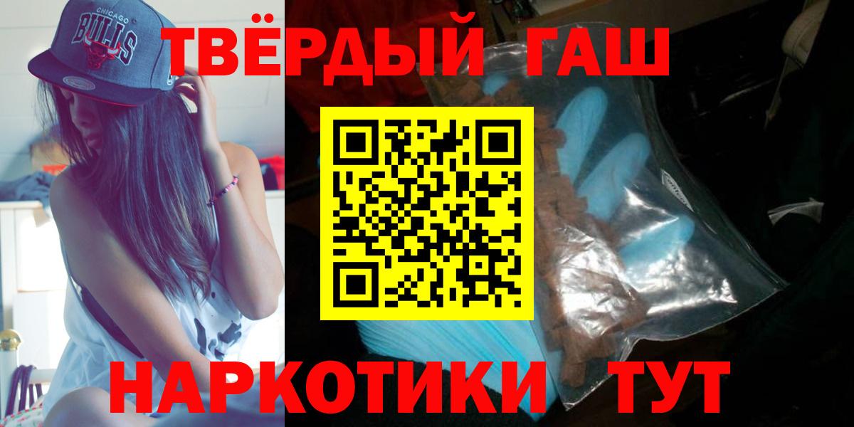 ГАШИШ 40% ТГК Шадринск