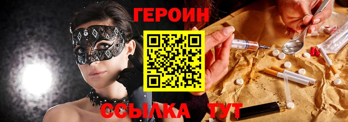 ГЕРОИН VHQ Шадринск