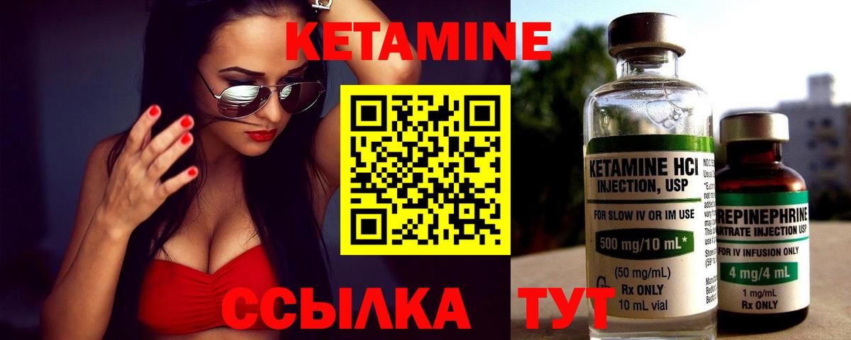 Кетамин VHQ  Вход с VPN  Шадринск 