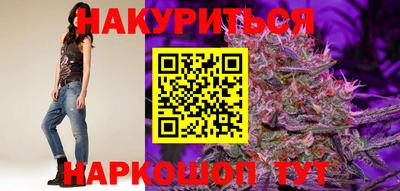 каннабис Краснокаменск