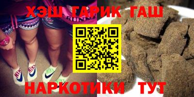 каннабис Краснокаменск