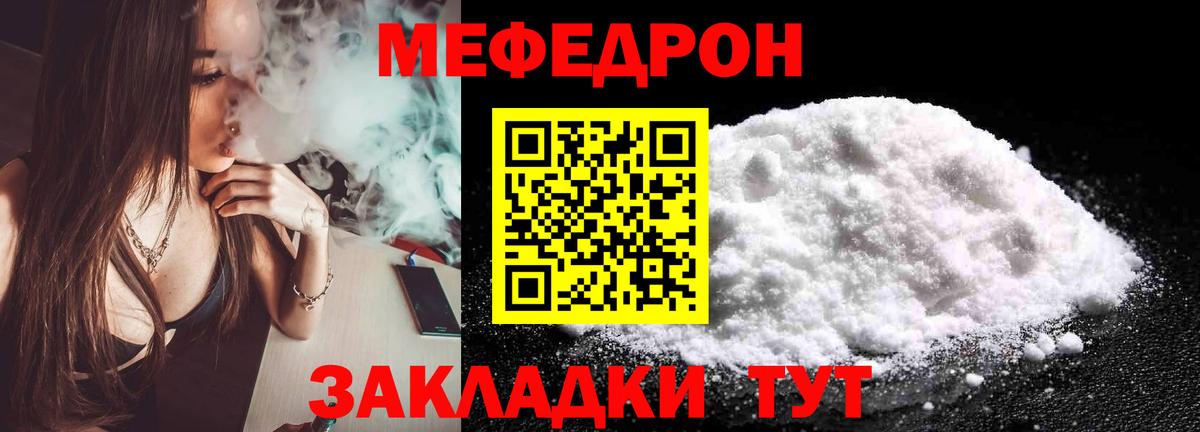 Шадринск  Меф мука  МЕФ  даркнет сайт  Вход с VPN  Мефедрон 4 MMC 