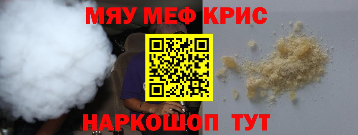 МЕФ мука Шадринск
