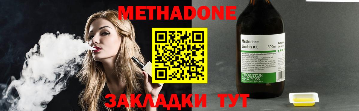Метадон VHQ  Вход с VPN  Шадринск 