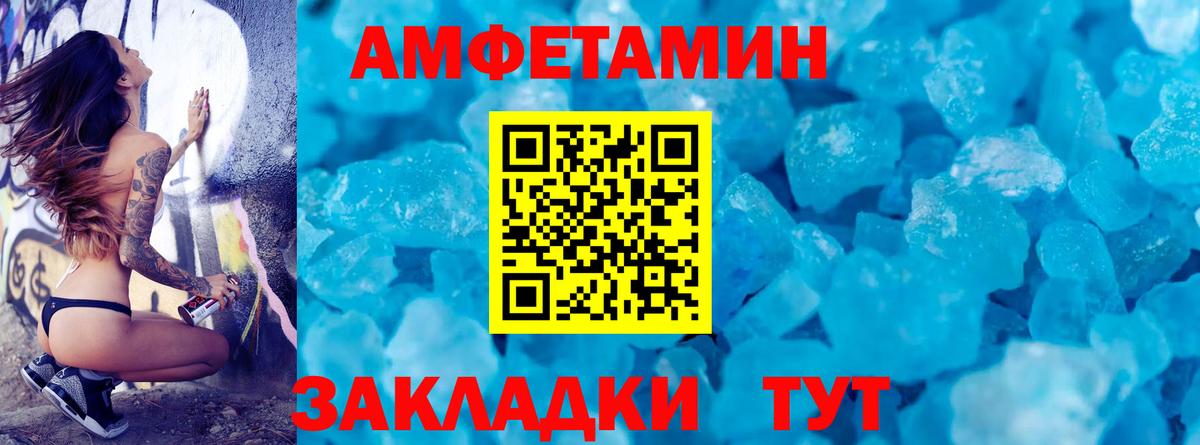 МЕТАМФЕТАМИН винт Шадринск