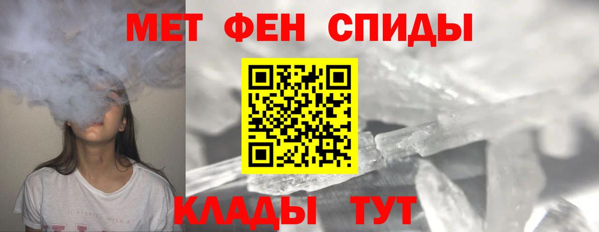 Шадринск  Первитин кристалл  Вход с VPN  Первитин кристалл 