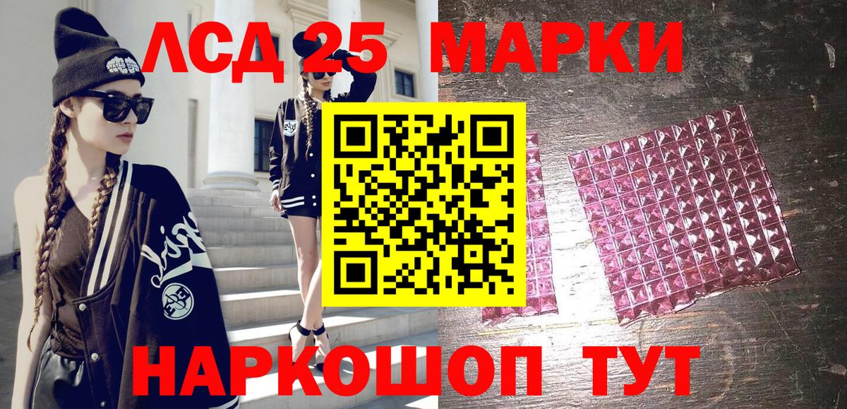 Марки 25I-NBOMe 1,5мг  Вход с VPN  Шадринск  Марки 25I-NBOMe 1,5мг 