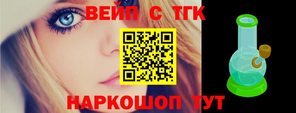 Дистиллят ТГК гашишное масло  где продают   Шадринск  Вход с VPN 
