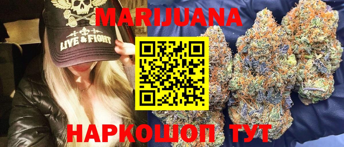 Бошки Шишки индика  Вход с VPN  Бошки марихуана VHQ  Каннабис VHQ  Шадринск 